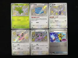 2025 Pokemon TCG S.Chinese 151C 157/151 156/151 Jigglypuff Ditto Lot*6 -DA48 - Image 1