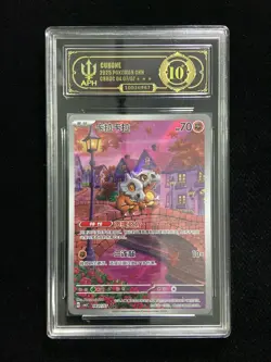 2025 Pokemon TCG S-Chinese Gem Pack Vol.3 CBB3C 0407/07 Cubone APH 10 -IT60 - Image 1