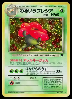 Dark Vileplume No. 045 Holo Rare Team Rocket Pokemon Japanese Moderately Played - Image 1