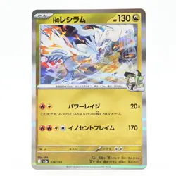 Pokemon Card N Reshiram Japanese Version - Image 1