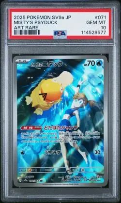 Misty's Psyduck PSA 10 AR Heat Wave Arena 071/063 SV9a Japanese Pokemon Card - Image 1
