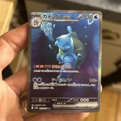 Blastoise ex 202/165 Sv2a: Pokemon Card 151 Holo (Japanese) US SELLER - Image 1
