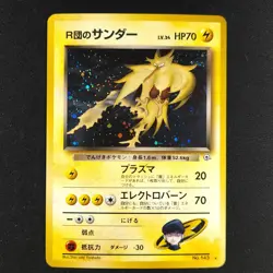 Rocket's Zapdos 145 - Japanese Challenge from the Darkness - Pokemon Card - Image 3