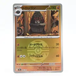 Pokemon Card Trogon Japanese Version - Image 1