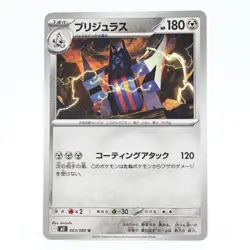 Pokemon Card Bridulas Japanese Version - Image 1
