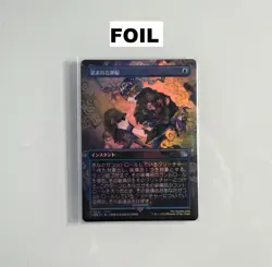 Final Fantasy MTG Borderless & Extended Art Foil/Non-Foil (102 Cards) (Japanese) - Image 3