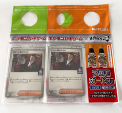 Pokemon Card Promo Giovanni Glory of Team Rocket 270/SV-P x2 Japanese BOSS New - Image 3
