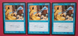 Magic MTG FBB Japanese 4th Edition CONTROL MAGIC X 3 ( 1 VLP/EX & 2 LP/EX) U! - Image 1