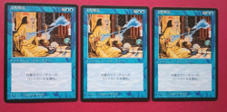 Magic MTG FBB Japanese 4th Edition CONTROL MAGIC X 3 ( 1 VLP/EX & 2 LP/EX) U! - Image 2