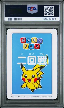 2025 POKEMON TARUKA 1ST PLACE-ROUND 2 PIKACHU PSA 10 - Image 2
