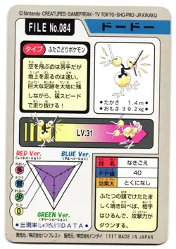 DODUO NO. 084 - LP - CARDDASS BANDAI GLOSSY JAPANESE POKEMON CARD - Image 2
