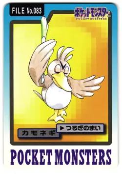 FARFETCH'D No. 083 - LP - CARDDASS BANDAI GLOSSY JAPANESE POKEMON CARD - Image 1