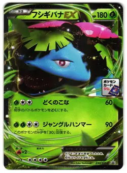 VENUSAUR EX 233/XY-P - NM - GYM PROMO HOLO JAPANESE POKEMON CARD - Image 1