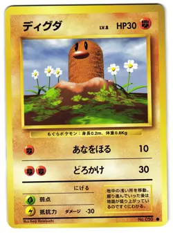 DIGLETT NO. 050 - LP - JAPANESE BASE SET POKEMON CARD - Image 1
