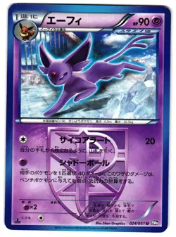 ESPEON 024/051 - LP - BW8 PLASMA GALE JAPANESE POKEMON CARD - Image 1