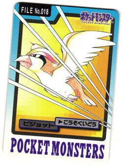 PIDGEOT NO. 018 - LP - CARDDASS BANDAI GLOSSY JAPANESE POKEMON CARD - Image 1