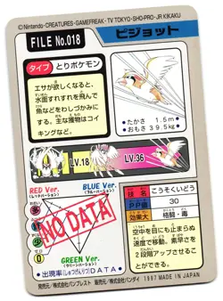 PIDGEOT NO. 018 - LP - CARDDASS BANDAI GLOSSY JAPANESE POKEMON CARD - Image 2