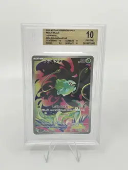 BGS 10 Pokemon Card 151 Japanese AR Art Rare Bulbasaur #064 Ivysaur 2Card Set - Image 2