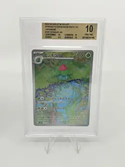 BGS 10 Pokemon Card 151 Japanese AR Art Rare Bulbasaur #064 Ivysaur 2Card Set - Image 4