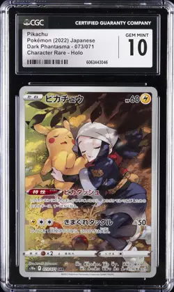 2022 POKEMON JAPANESE DARK PHANTASMA #073 CGC 10 GEM MINT - Image 1