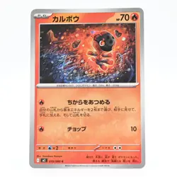 Pokemon Card Carbo Japanese Version - Image 1