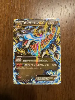 Pokemon XY2 Wild Blaze 1st Ed Holo M Charizard EX 055/080 Japanese Near Mint 🔥 - Image 1