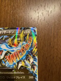 Pokemon XY2 Wild Blaze 1st Ed Holo M Charizard EX 055/080 Japanese Near Mint 🔥 - Image 3