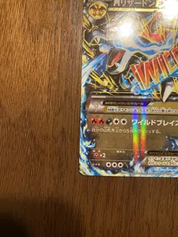 Pokemon XY2 Wild Blaze 1st Ed Holo M Charizard EX 055/080 Japanese Near Mint 🔥 - Image 5