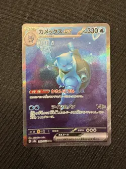 Pokemon Blastoise & Venusaur ex SAR Holo Japanese sv2a Card Lot - Image 1