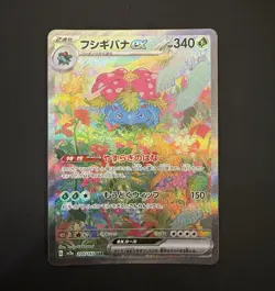 Pokemon Blastoise & Venusaur ex SAR Holo Japanese sv2a Card Lot - Image 3
