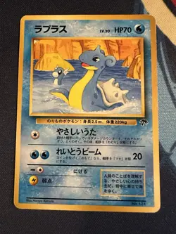 Pokemon Lapras Southern Islands Japanese LP - Image 1