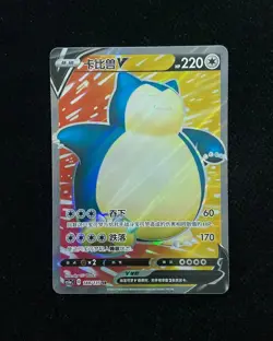 2023 Pokemon TCG S-CHN Scarlet & Violet Cs1ac 188/135 Super Rare Snorlax V -BL25 - Image 1