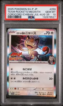 2025 POKEMON JPN PROMO COROCORO ICHIBAN JULY-AUGUST TEAM ROCKET'S MEOWTH PSA 10 - Image 1