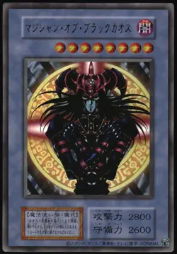 Yu-Gi-Oh! - Premium 3 Magician of Black Chaos 2000 P3-07 Super Rare Unlimited - Image 1