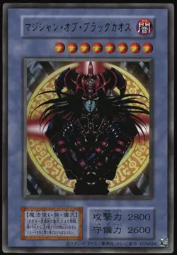 Yu-Gi-Oh! - Premium 3 Magician of Black Chaos 2000 P3-07 Super Rare Unlimited - Image 1