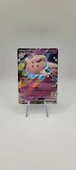 Pokemon TCG: Clefable ex 0107/07 CBB3C Chinese Gem Pack Vol 3 Holo Rare Card -NM - Image 1