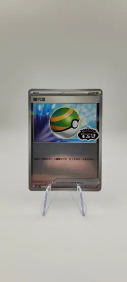 Pokemon TCG:Nest Ball Stamped Holo Card 1902/04 Gem Pack Vol. 3 S-Chinese NM - Image 1