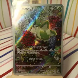 Sprigatito AR 075/073 SV1a Triplet Beat - Pokemon Card Japanese - Image 1