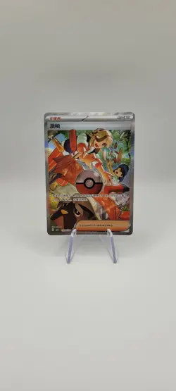 Pokemon TCG: Arven - 1904/04 NM Card - S-Chinese Gem Pack Vol. 3 CBB3C- Art Rare - Image 1