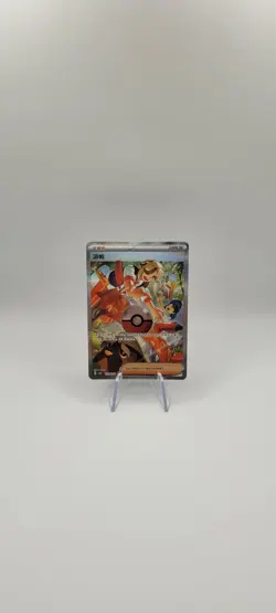 Pokemon TCG: Arven - 1904/04 NM Card - S-Chinese Gem Pack Vol. 3 CBB3C- Art Rare - Image 2