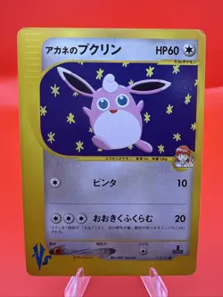 Japanese VS 1st Edition Card Lot (MP-HP) - Image 2