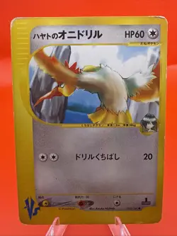Japanese VS 1st Edition Card Lot (MP-HP) - Image 4