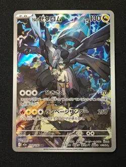 N's Zekrom AR 210/193 M2a MEGA Dream ex - Pokemon Card Japanese MEGA NM NO.3 - Image 1
