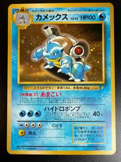 Blastoise 009 Holo CD Promo - Japanese - Pokemon Card - Image 1
