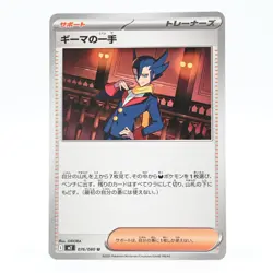 Pokemon Card: Ghima's Move (Japanese Version) - Image 1