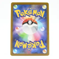 Pokemon Card: Ghima's Move (Japanese Version) - Image 2