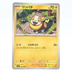 Pokemon Card Wanpachi Japanese Version - Image 1