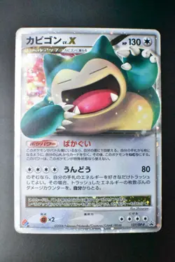 Snorlax LV.X 127/DP-P Domino's Pizza Promo 2008 Holo Japanese Pokemon Card - Image 2