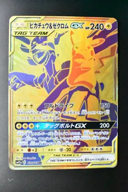 Pikachu & Zekrom GX 221/173 Tag Team GX All Stars 2019 UR Japanese Pokemon Card - Image 2