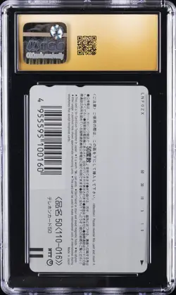 1996 POKEMON PHONE CARD JAPANESE PIPIPI ADVENTURE CGC 10 PRISTINE - Image 2